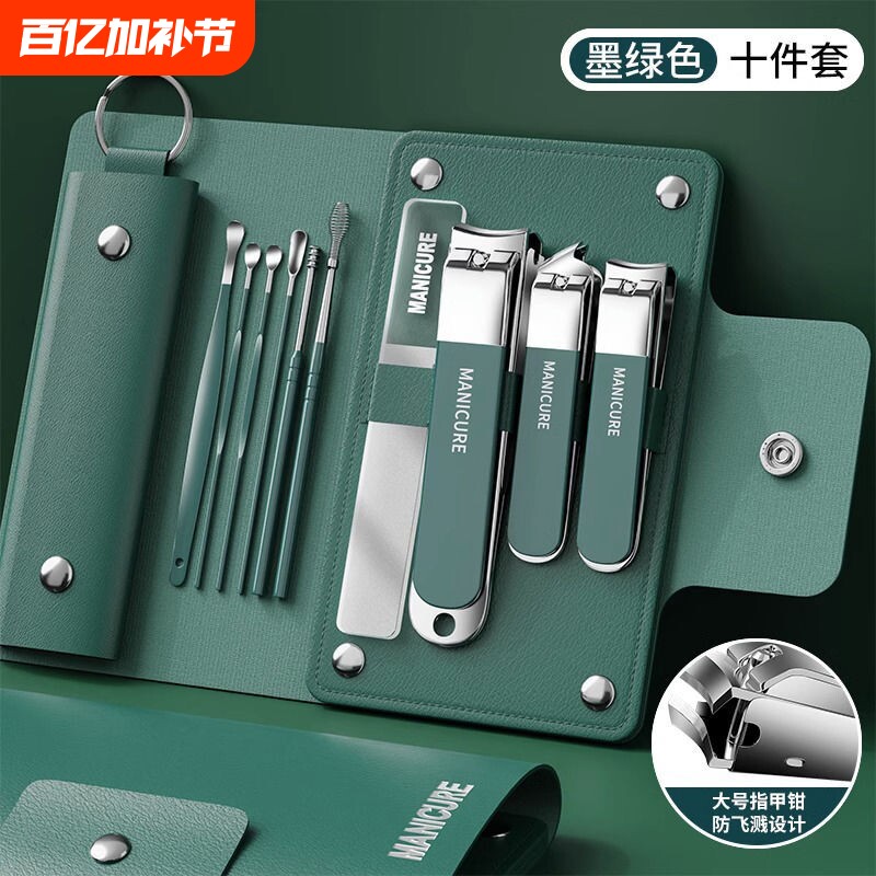 便携指甲刀套装指甲剪指甲钳男士斜口家用不锈钢修甲修脚耳勺套装