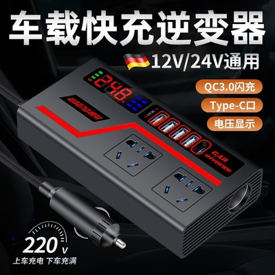【4S店推荐】车载逆变转换器快充