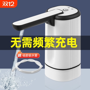 荣事达桶装 水电动抽水器饮水机自动上水器压水泵压吸水器水桶出水