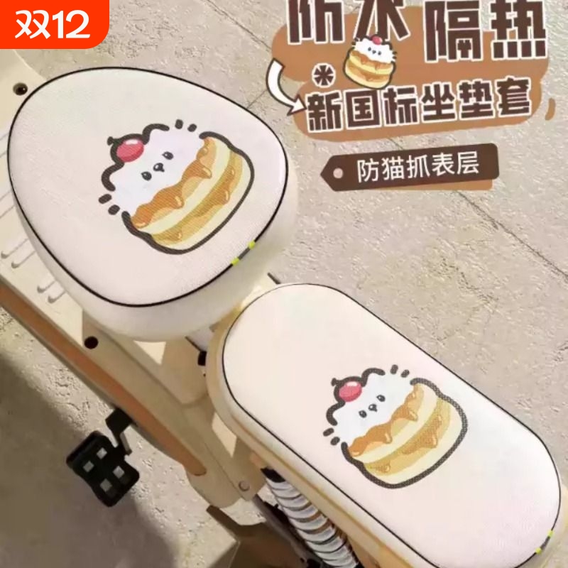 热销车坐垫套电动车座套夏天通用防水防晒Z座椅套配