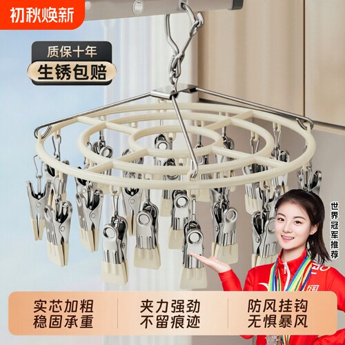 加厚袜子夹晾晒衣物整齐不乱