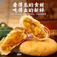 黄庄月饼热销酥皮组合400克蛋黄味+板栗味