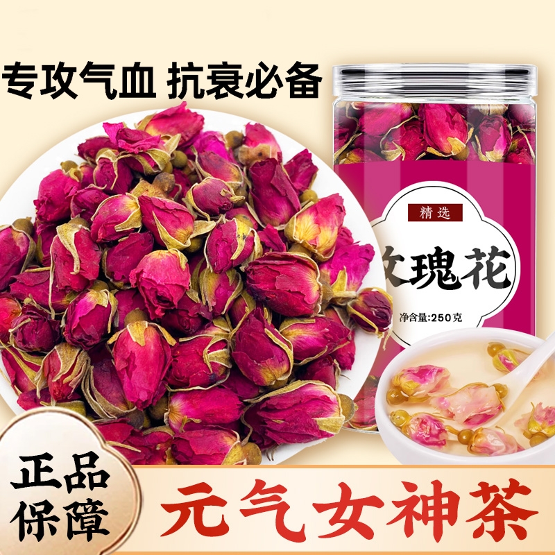 无硫熏玫瑰花茶罐装养颜美容