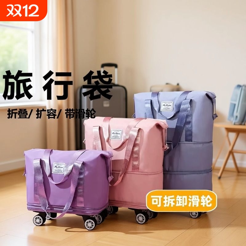【热销100W+】大容量收纳旅行包