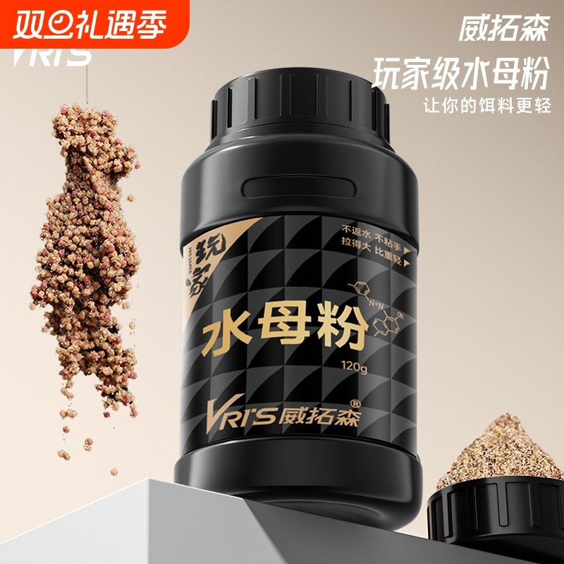 威拓森玩家水母粉鲜虾拉饵状态粉秋冬黑坑竞技鲫鱼纯虾拉饵添加剂