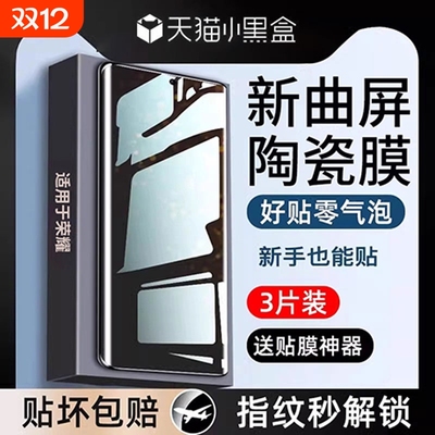 适用华为mate60pro手机膜pura70/p40p50p60钢化膜mate70新款mate40pro陶瓷膜50曲屏30曲面nova12ultra13全胶