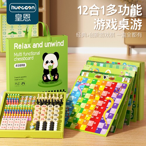 多合一跳棋飞行棋五子棋斗兽棋游戏多功能棋儿童学生益智象棋玩具