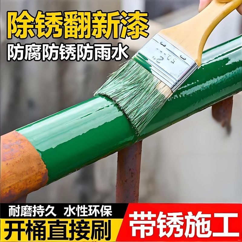 铁锈转化剂防锈漆金属防腐灰色水性油漆底漆彩钢瓦翻新免除锈打磨
