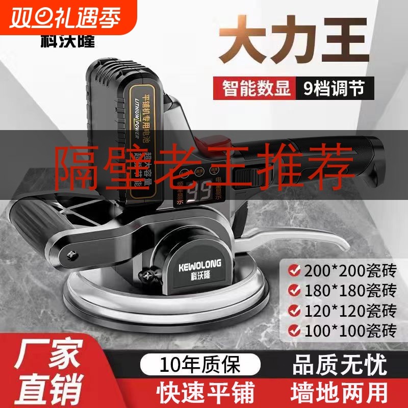 德国大功率瓷砖平铺机瓦工五金电动工具贴地砖墙砖神器铺地板振动