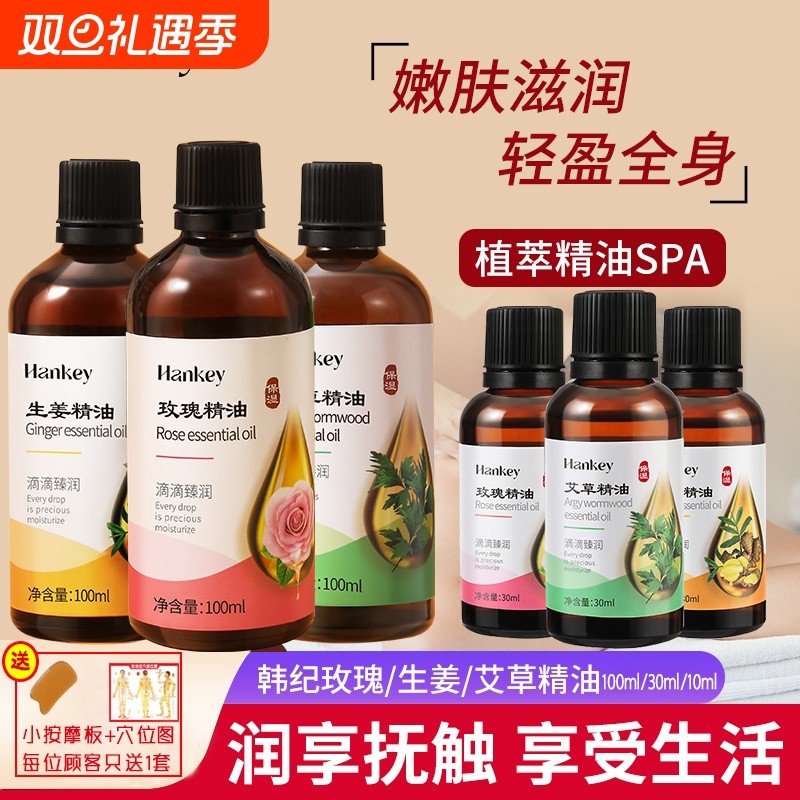 按摩精油美容院全身按摩推拿通经活络刮痧复方精油香型可选