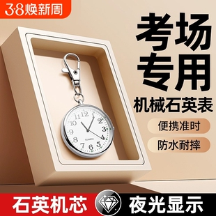 公务员考试手表专用随身带小表中考怀表男学霸公考高考指针计时女