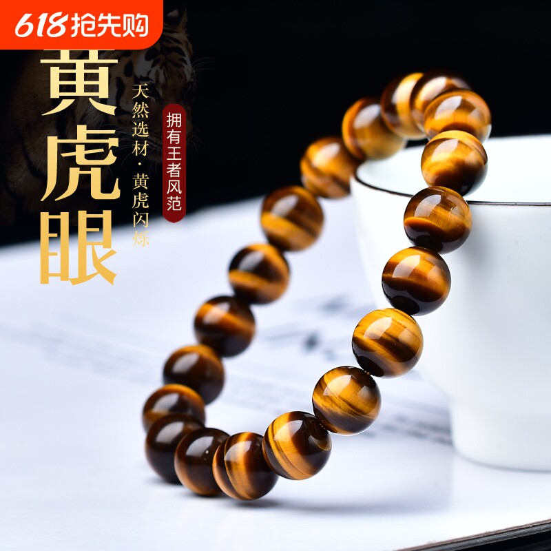天然黄虎眼石手链招财虎睛石手串霸气情侣礼物转运木变石水晶串珠