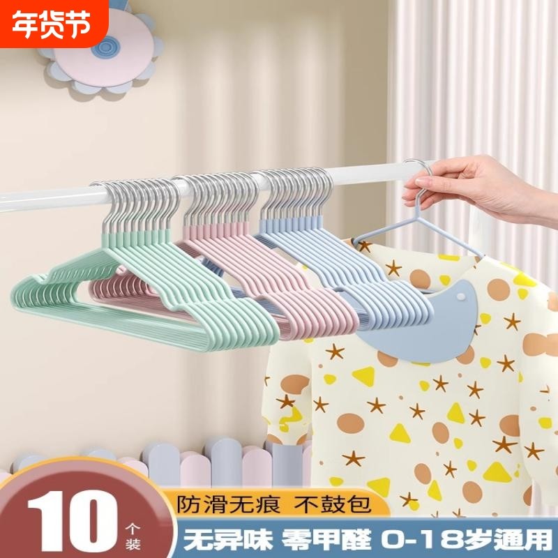 防滑儿童宝宝衣架晾衣挂家用无痕小衣架婴儿挂衣中童小孩树脂奶油