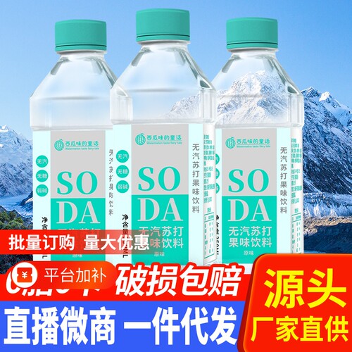 无汽苏打水果味饮料350ml*24瓶