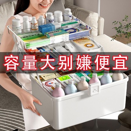医药箱收纳盒家庭装大号家用医疗箱药物分层大容量药品便携急救箱