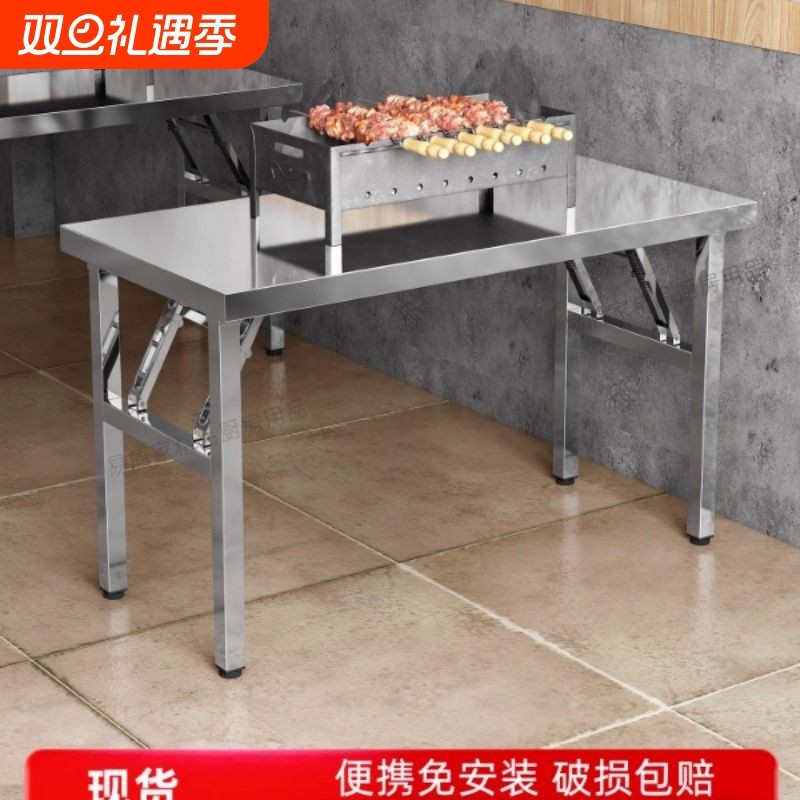 加厚不锈钢折叠桌宿舍出租屋餐桌户外露营夜市摆地摊烧烤吃饭桌子