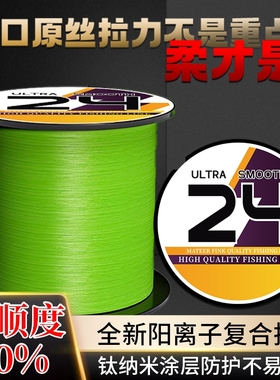 进口原丝X24pe线路亚打黑海钓顺滑耐磨强拉力大力马远投主线鱼线