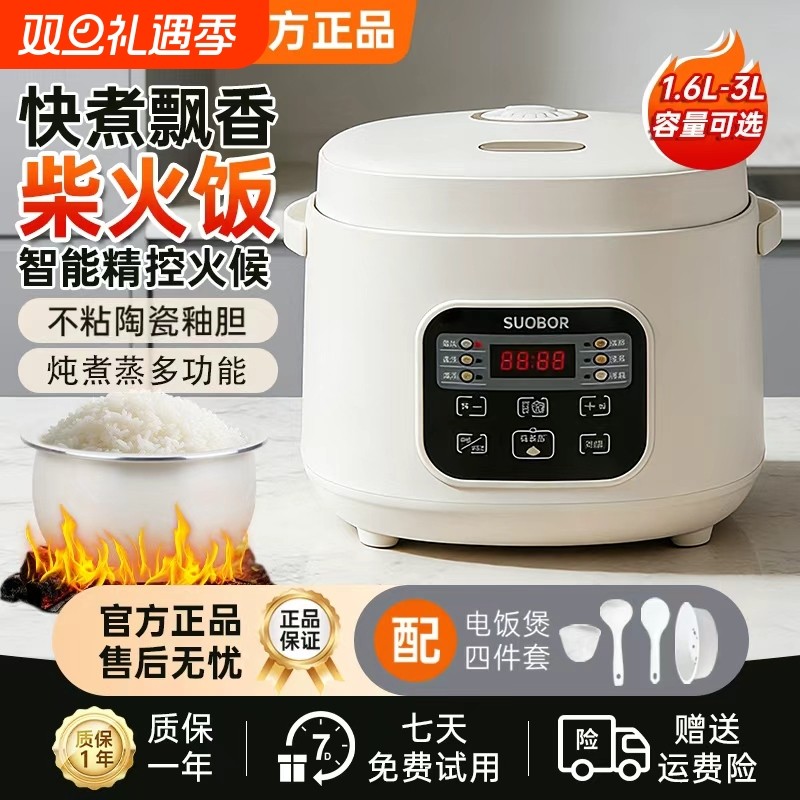 苏泊智能电饭煲多功能蒸煮3-4人迷你不粘锅宿舍家用陶瓷微压煮饭