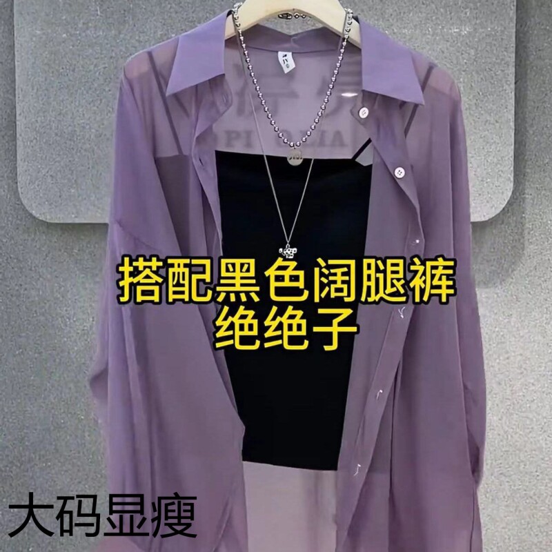 2026新款防晒衣冰丝透气外穿长袖开衫外套春秋长袖薄款雪纺衬衫夏图片