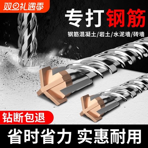 加长冲击钻电锤钻头十字方柄圆柄