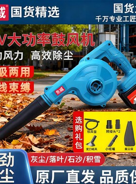 锂电鼓风机大功率手持吹风机