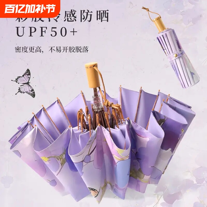 16骨彩胶雨伞女折叠大号抗风太阳伞晴雨两用国风防晒紫外线遮阳伞