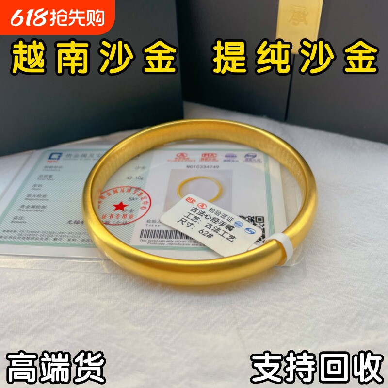 实心手镯女古法传承越南沙金仿真黄金镯子结婚首饰礼物金手镯镀金