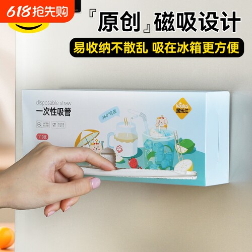 一次性磁吸吸管独立包装食品级产妇儿童宝宝牛奶透明可弯曲吸管