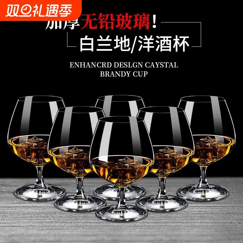 水晶玻璃洋酒杯红酒杯加厚商用白酒杯套装白兰地杯威士忌酒杯家用