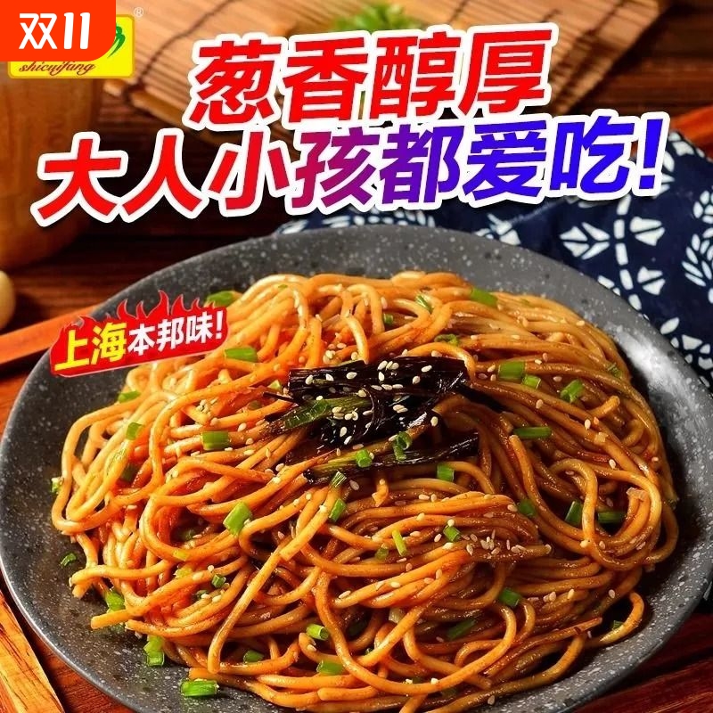 葱油拌面酱商用旗舰店拌面拌饭专用葱油酱小包袋装调料重庆老上海