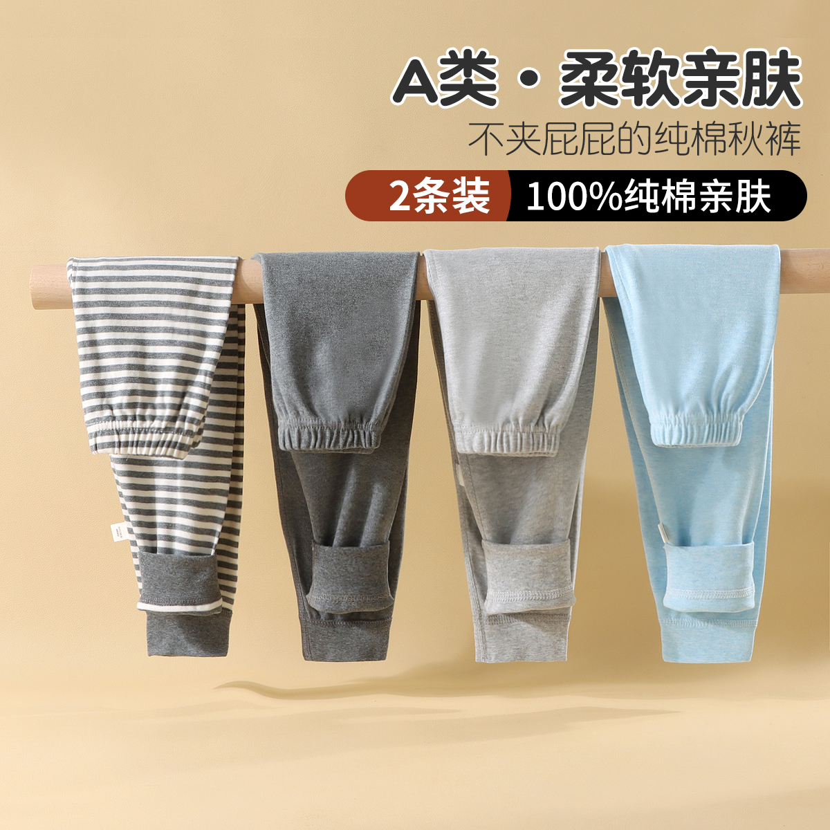 儿童秋裤男童纯棉秋冬季校服神器打底裤保暖长裤子宝宝棉毛线裤子