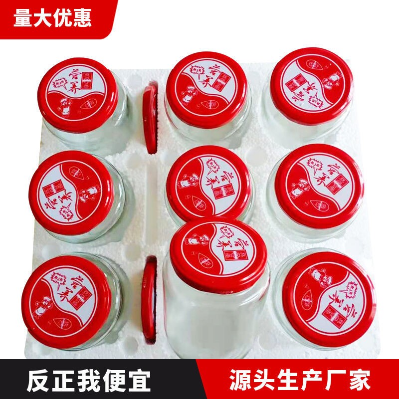 罐头瓶空瓶耐高温可蒸煮黄桃杨梅密封瓶做装西红柿酱玻璃罐子真空