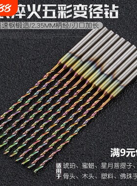 加长木工世新雕刻牙机小钻头