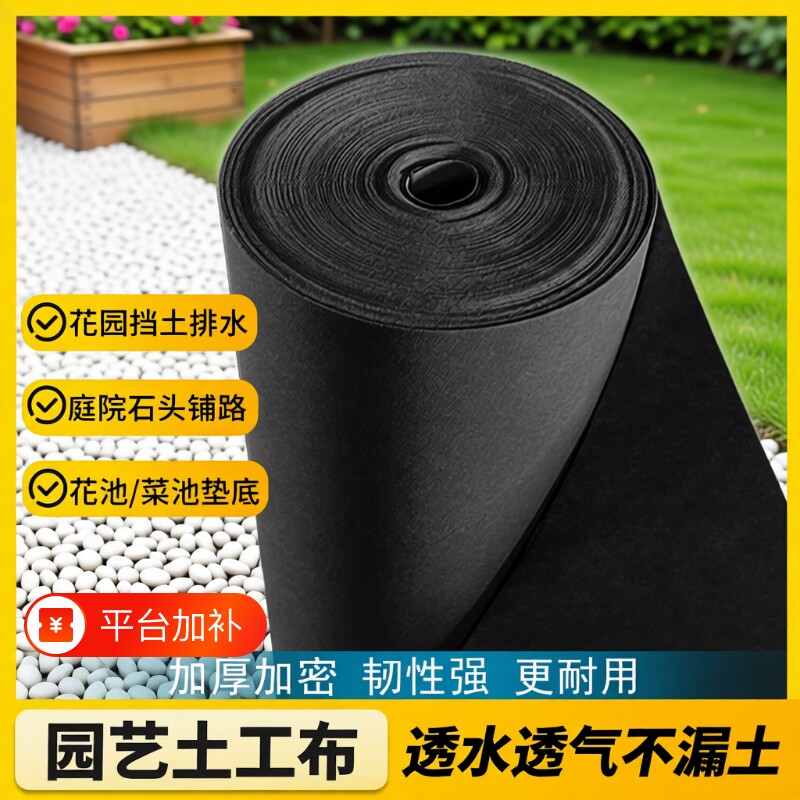 石子土工布园艺透水滤水不织布种菜花箱内衬阳台花池垫底无纺花园