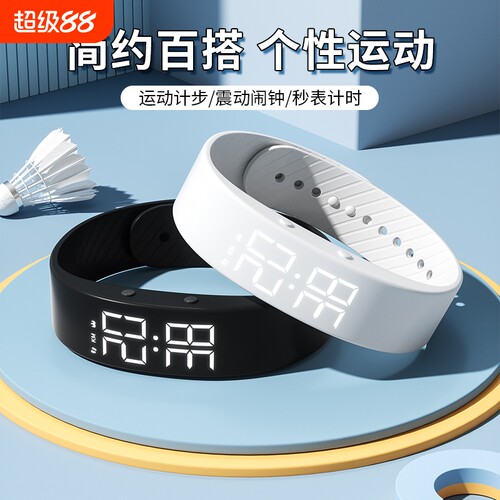 震动闹钟学生专用起床神器手环表