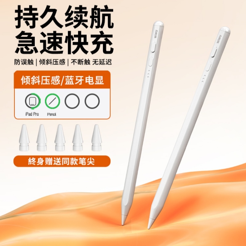 适用华为平板手写笔手写笔