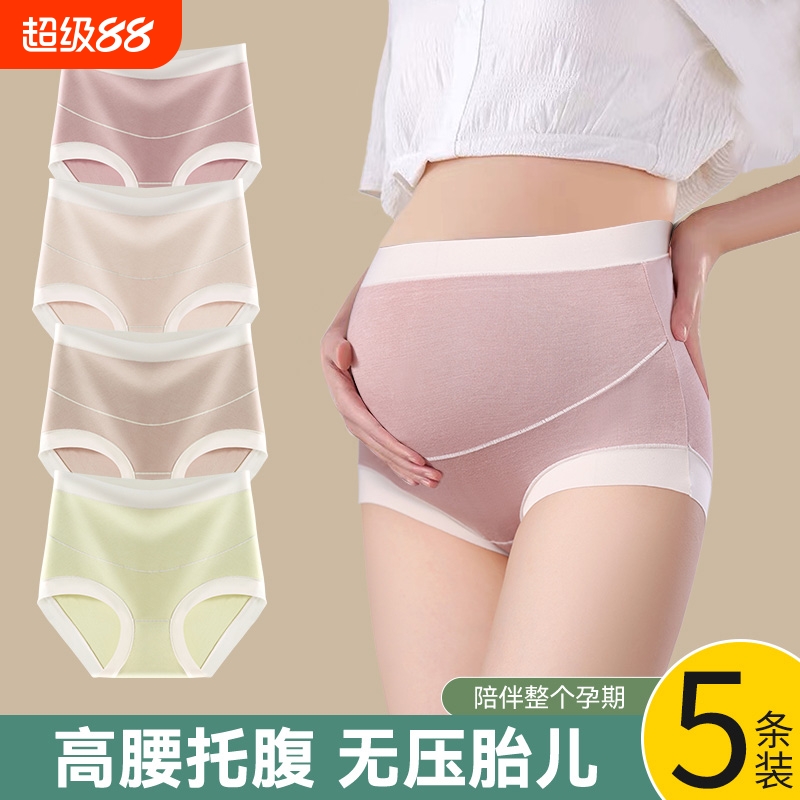 孕妇内裤女全棉薄款夏季纯棉抗菌怀孕初中晚期专用三角短裤衩底裤