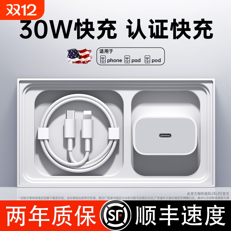 适用苹果17充电器30W快充45W闪充