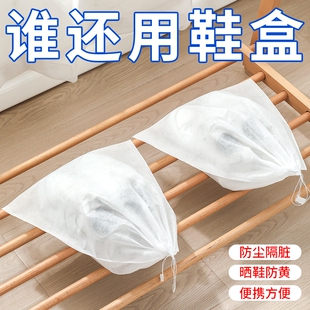 鞋子收纳袋抽绳晒鞋防黄防尘神器无纺布小白鞋套旅行袋子束口晾晒