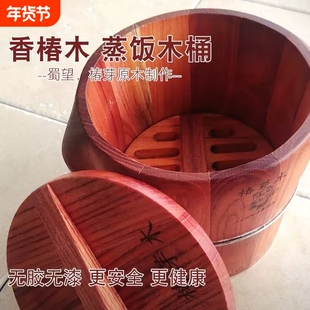 香椿木蒸饭木桶家用木蒸饭桶春天树饭蒸子饭甑蒸饭神器蒸笼木桶饭