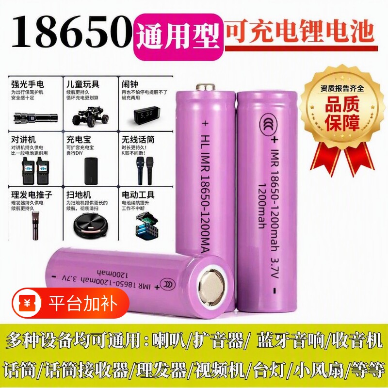 弘力18650锂电PH3.7V可充电电池电推子强光手电手持风扇喇