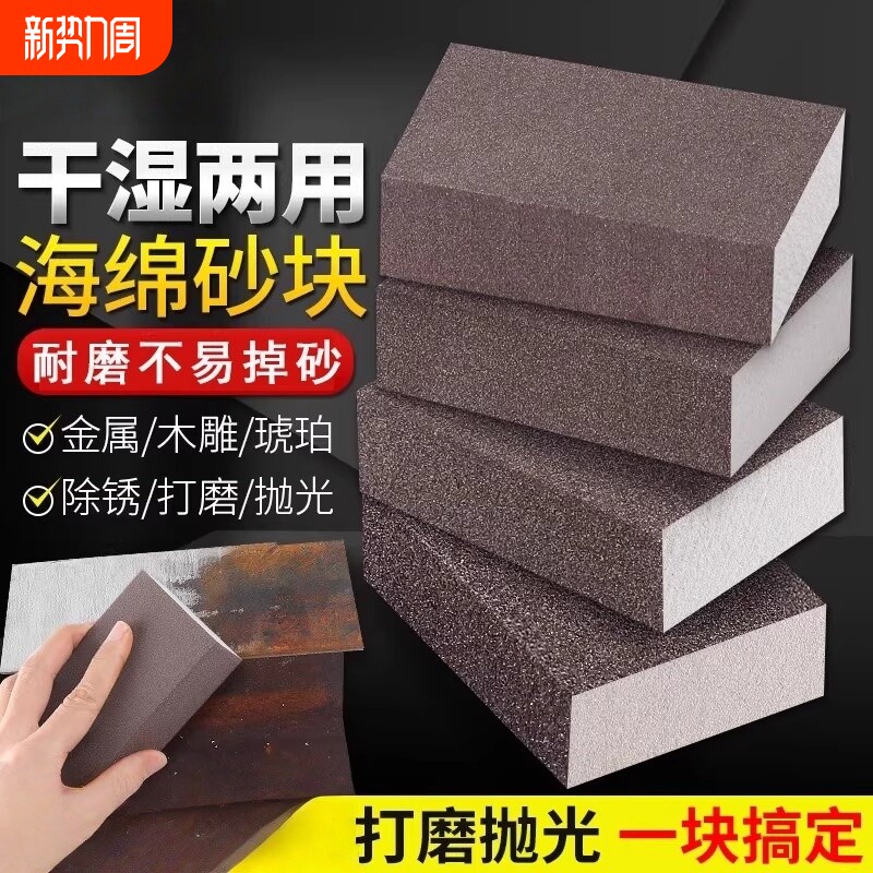 不锈钢海绵沙块家用金刚砂刷锅海绵擦洗锅底黑垢除垢魔力擦去污