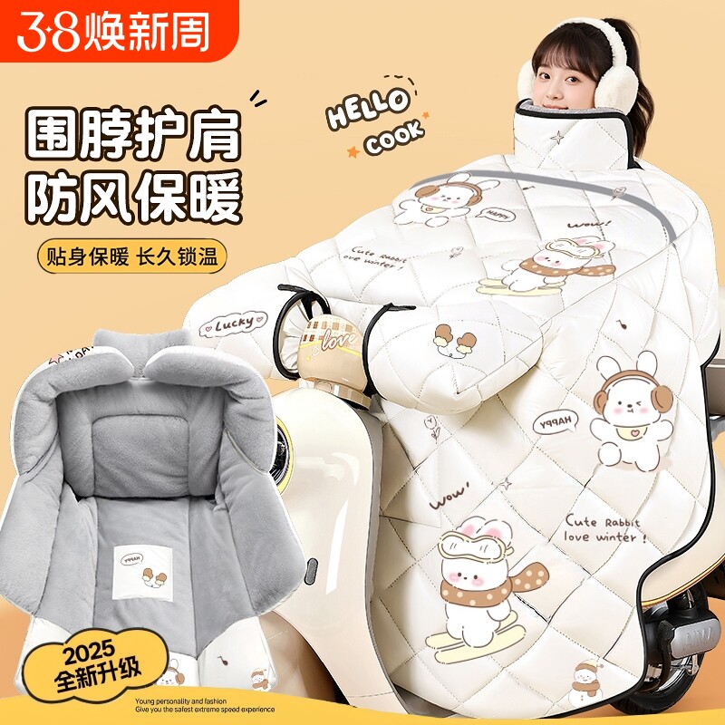 电动车挡风被冬季加厚加大加绒护肩电瓶踏板摩托车防水挡风衣保暖