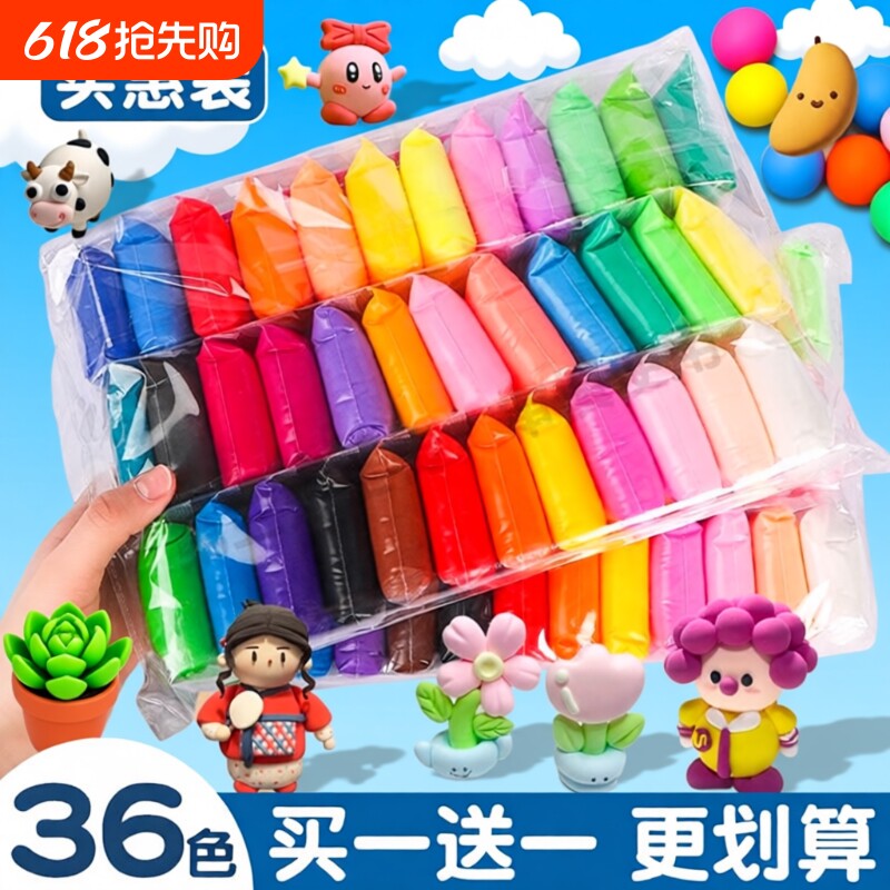 粘土彩色儿童超轻24色12色彩泥黏土橡皮泥幼儿园手工玩具袋装单色