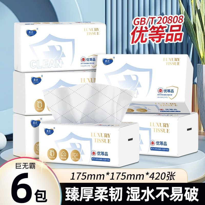 大包420张5层加厚家用抽纸面巾纸纸巾餐巾纸卫生纸抽取式巨无霸,洗护清洁剂/卫生巾/纸/香薰,抽纸,淘宝优惠券,粉丝福利购,淘宝优惠卷