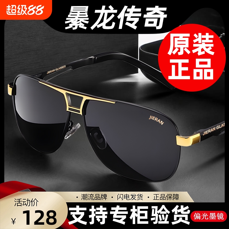 日夜两用偏光太阳眼镜男士墨镜防紫外线钓鱼开车飞行员驾驶夜视