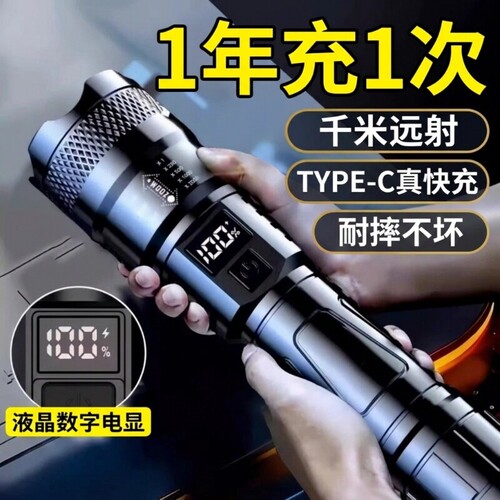 聚光超长手电筒强光充电LED长续航超亮远射户外便携家用激光变焦