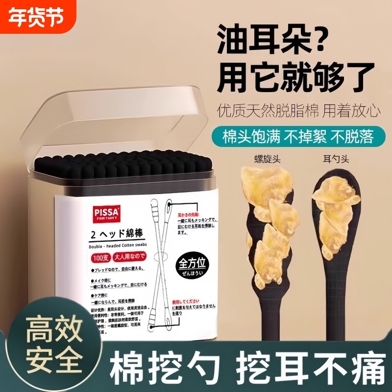 掏耳朵专用棉签双头一次性挖耳勺棉花棒棉棒尖头化妆棉签工具大人