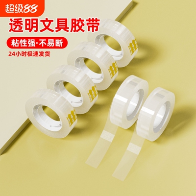 透明文具胶带强力|超3000次加购