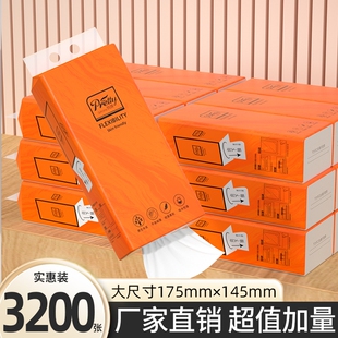 宿舍擦手纸面巾纸餐巾纸厕所纸 纸巾卫生纸6大提3200张抽纸悬挂式